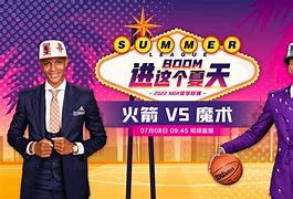 包含火箭轻取魔术,青年军后场组合配合乖巧广受好评的词条