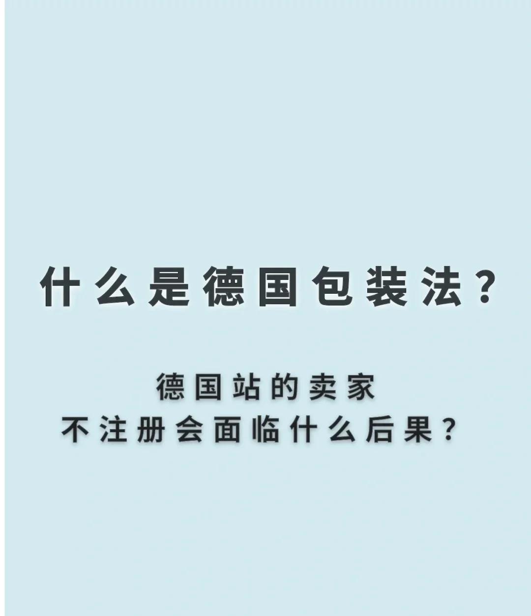 阿扎伦卡赛事官方发布关键助攻新规，德国队引发争议！